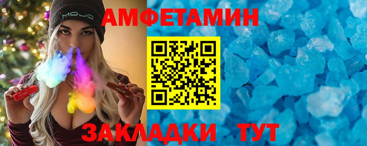 АМФЕТАМИН 97% Тобольск