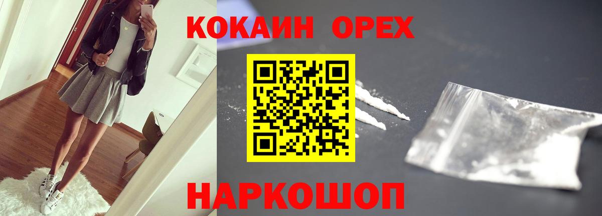 COCAIN Перу  Cocaine VHQ  Вход с VPN  Тобольск 