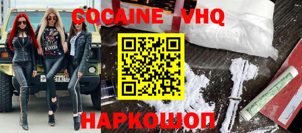 Кокаин  КЕТАМИН  Тобольск  Меф   Канабис  Гашиш  Вход с VPN 
