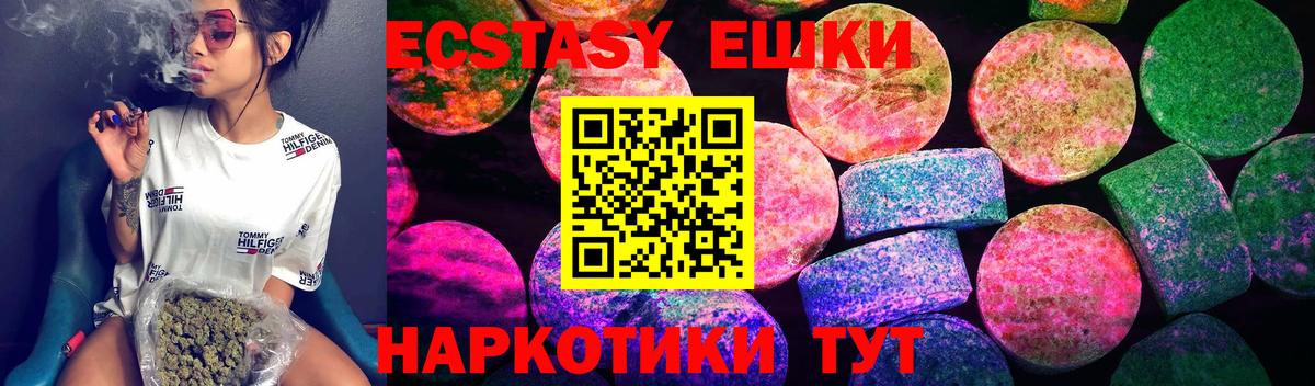 Тобольск  ЭКСТАЗИ таблы  Ecstasy Cube  ЭКСТАЗИ  Вход с VPN 