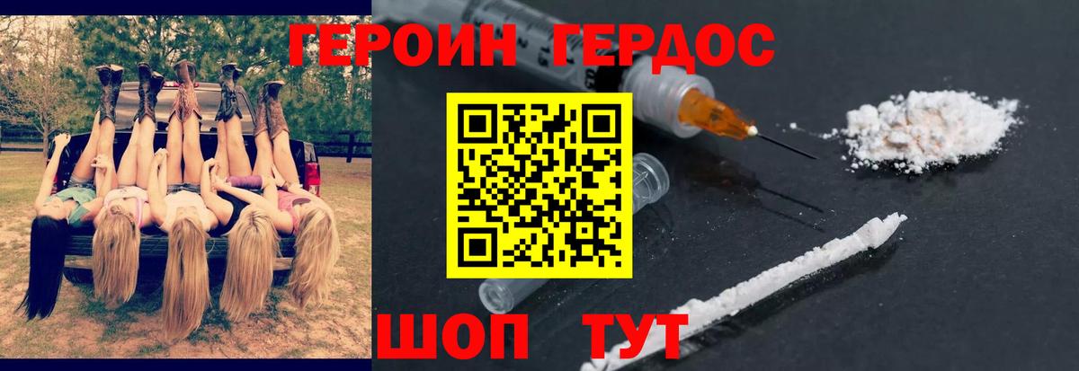 ГЕРОИН  Вход с VPN  Тобольск  ГЕРОИН гречка 