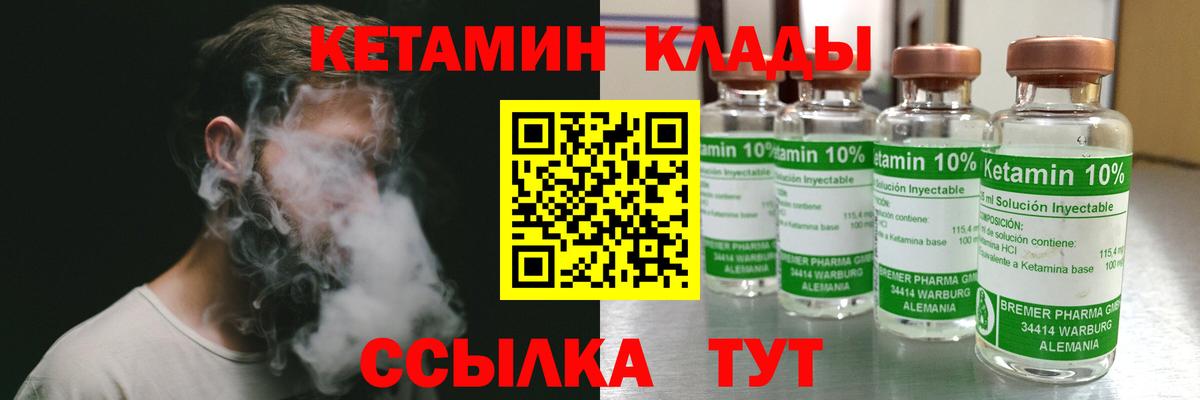 Кетамин VHQ  Вход с VPN  Тобольск 