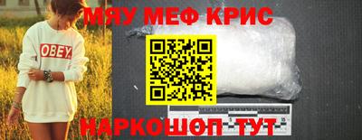 кристаллы Можайск