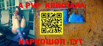 кристаллы Можайск