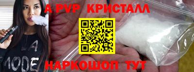 кристаллы Можайск