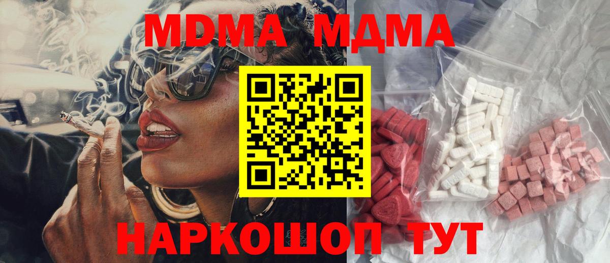 MDMA crystal  МДМА crystal  Вход с VPN  Тобольск 