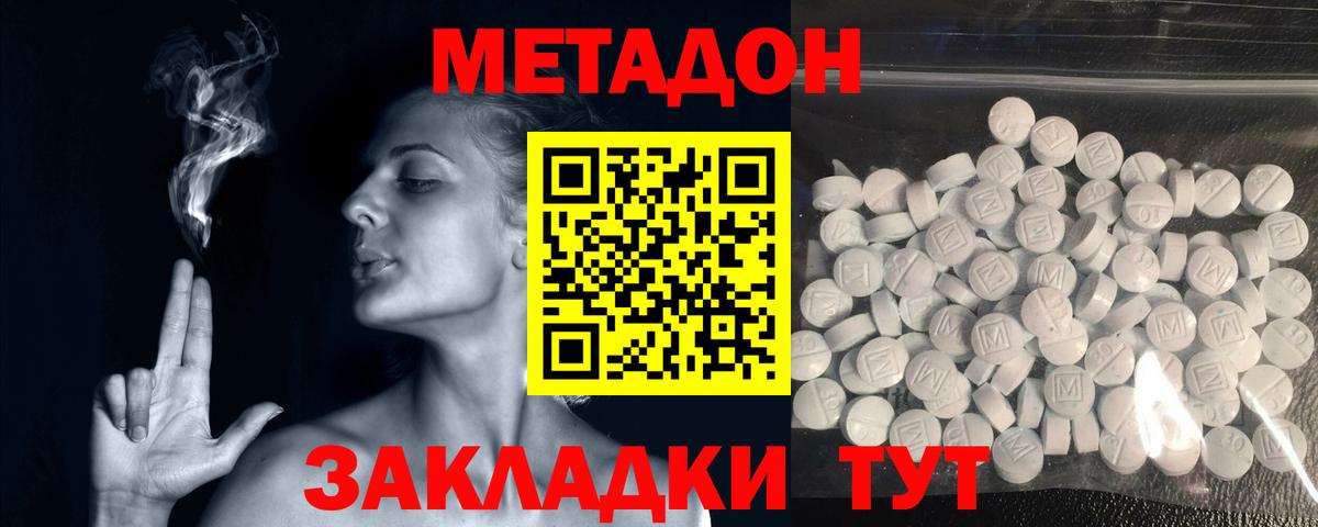 Тобольск  Метадон мёд  Метадон белоснежный  Вход с VPN 