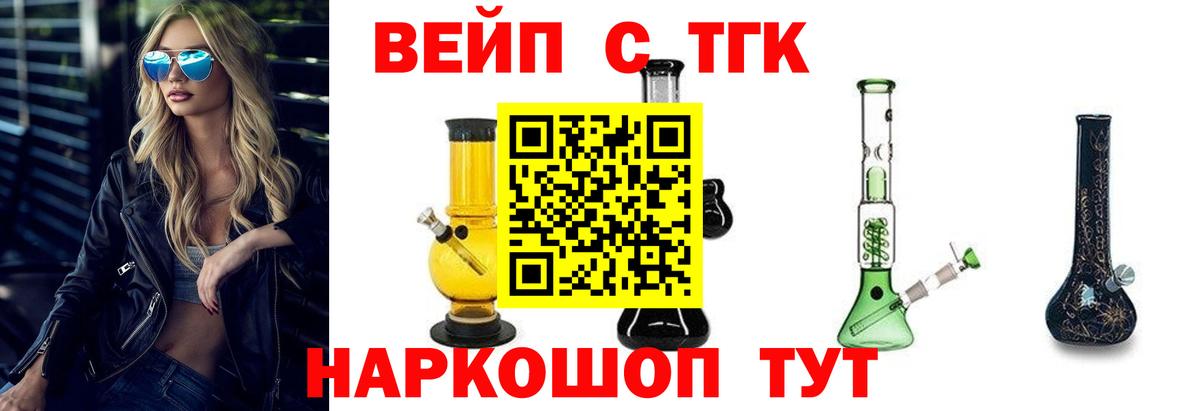 ТГК гашишное масло  Вход с VPN  Тобольск 